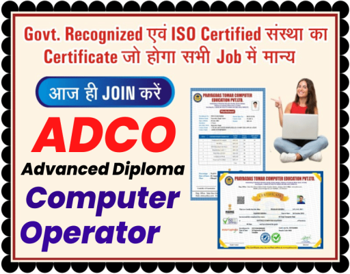 ADCO- Advanced Diploma in Computer Operator