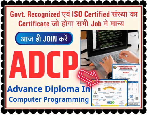 ADCP- Advance Diploma In Computer Programming