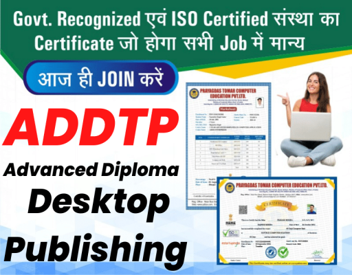 ADDTP- Advance Diploma Desktop Publishing