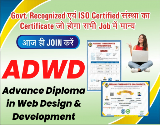 ADWD- Advance Diploma in Web Design & Development