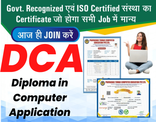 DCA- Diploma In Computer Application