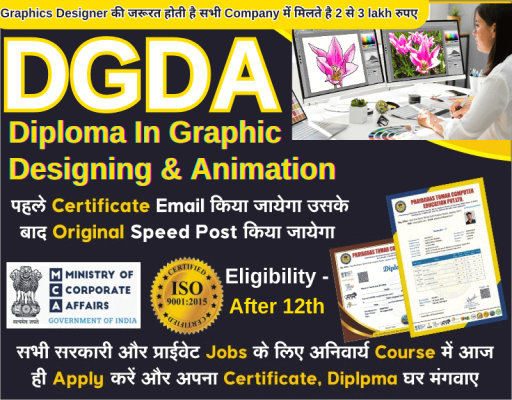 DGDA- Diploma In Graphic Designing & Animation