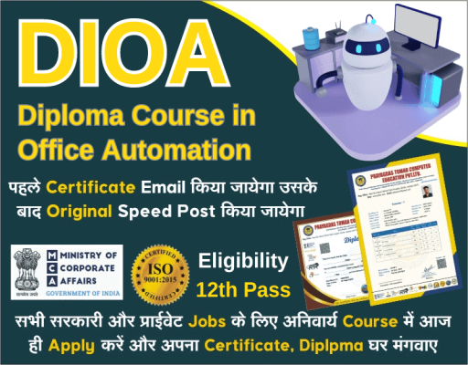 DIOA-Diploma Course In Office Automation