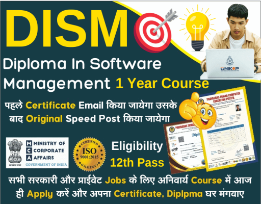 DISM- Diploma In Software Management