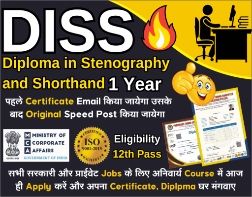 DISS- Diploma in Stenography and Shorthand