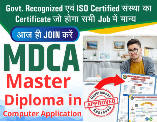 MDCA- Master Diploma In Computer Application