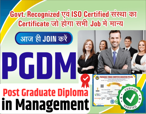 PGDM - Post Graduate Diploma In Management