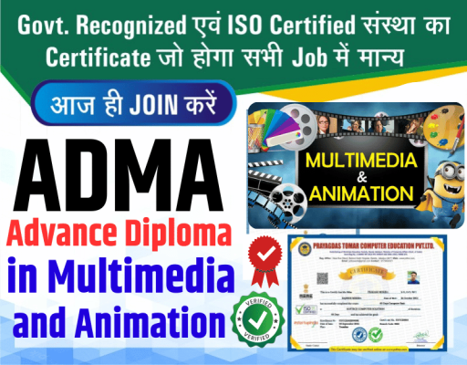 ADMA- Advanced Diploma In Multimedia And Animation